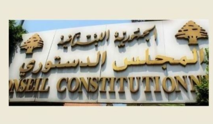 المجلس الدستوري المجلس الدستوري أبطل الفقرة الثانية من المادة الأولى من قانون المهل الدستورية