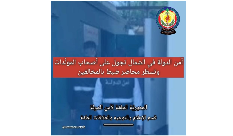 إشكاليّة تسعيرة المولدات تتفاقم في الشمال