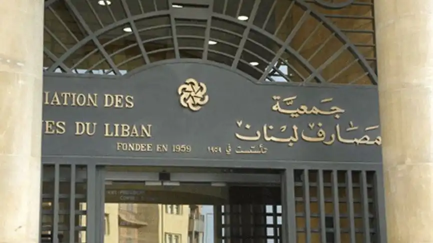 جمعية مصارف لبنان