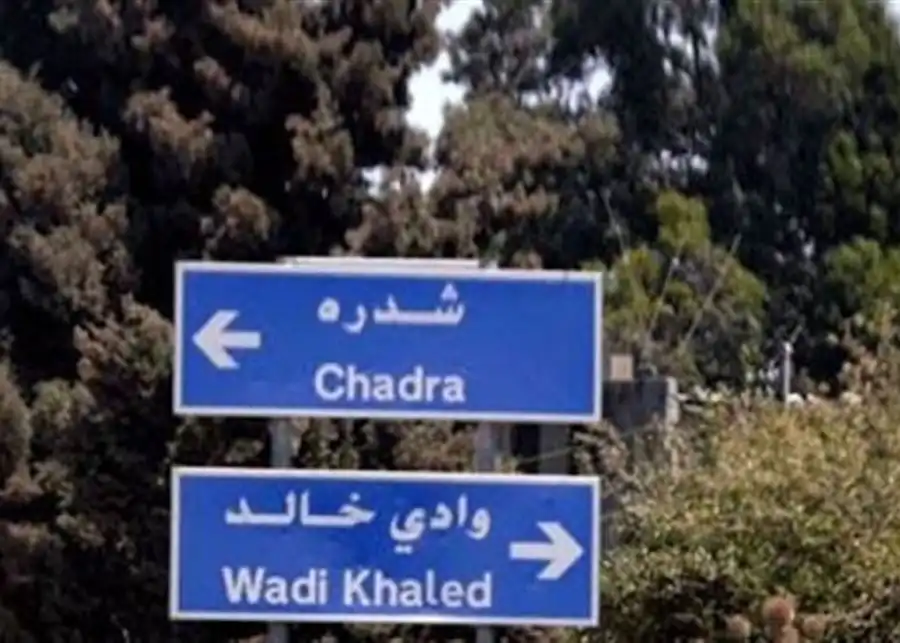 شدرة وادي خالد شدرة وادي خالد