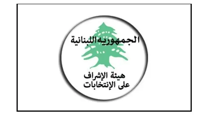 هيئة الاشراف على الانتخابات