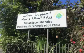 وزارة الطاقة1