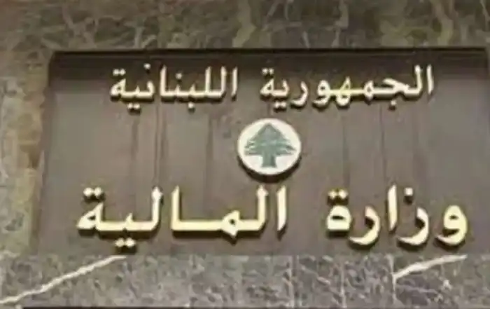 وزارة المالية 7