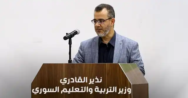 وزير التربية السوري