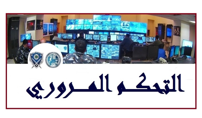 قطع طريق المطار القديمة وإعادة فتح طريق الشويفات