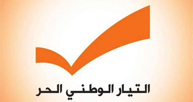 التيار الوطني الحر التيار الوطني الحر: لا حملة على الرئيس ولا تحالف مع الحزب