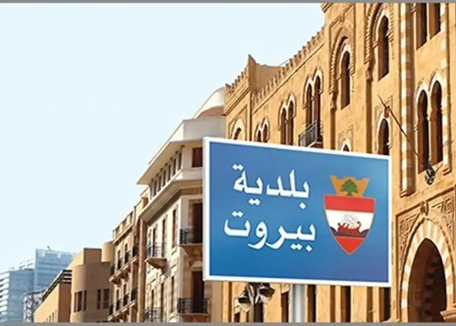 بلدية بيروت 6
