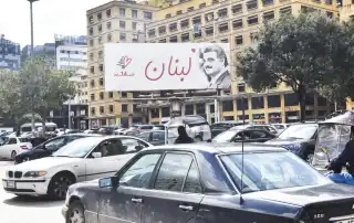 رفيق الحريري ذكرى