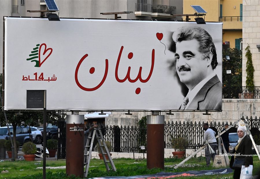رفيق الحريري في ذكرى إستشهاد الحريري، إليكم أبرز المواقف