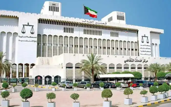 قصر العدل الكويت