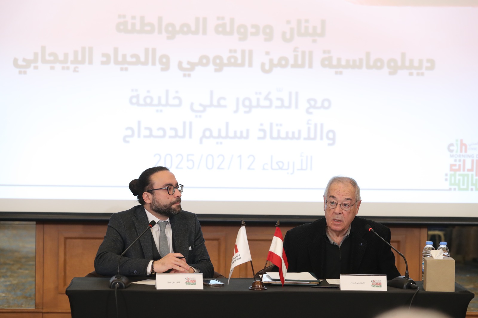 لبنان ملتقى التأثير المدني: لبنان ودولة المواطنة، ديبلوماسيّة الأمن القومي والحياد الإيجابي