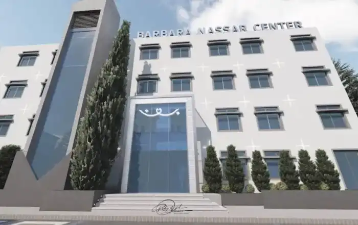 مركز بربارا نصار