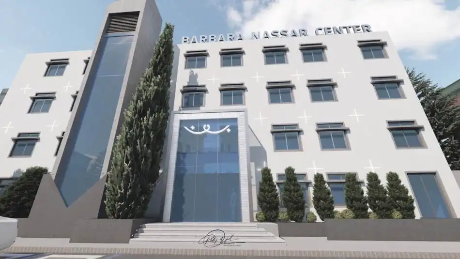 مركز بربارا نصار
