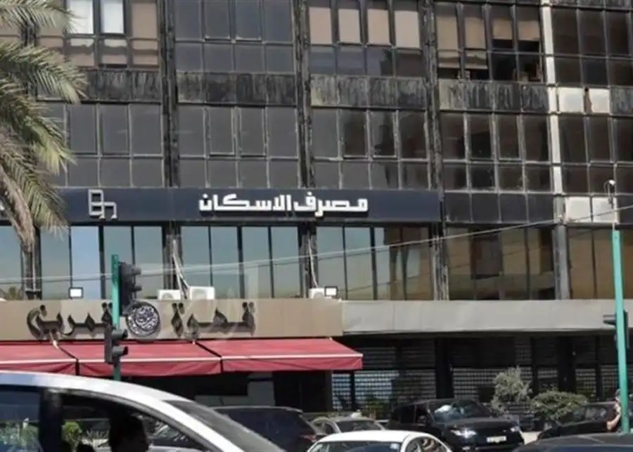 مصرف الاسكان 1