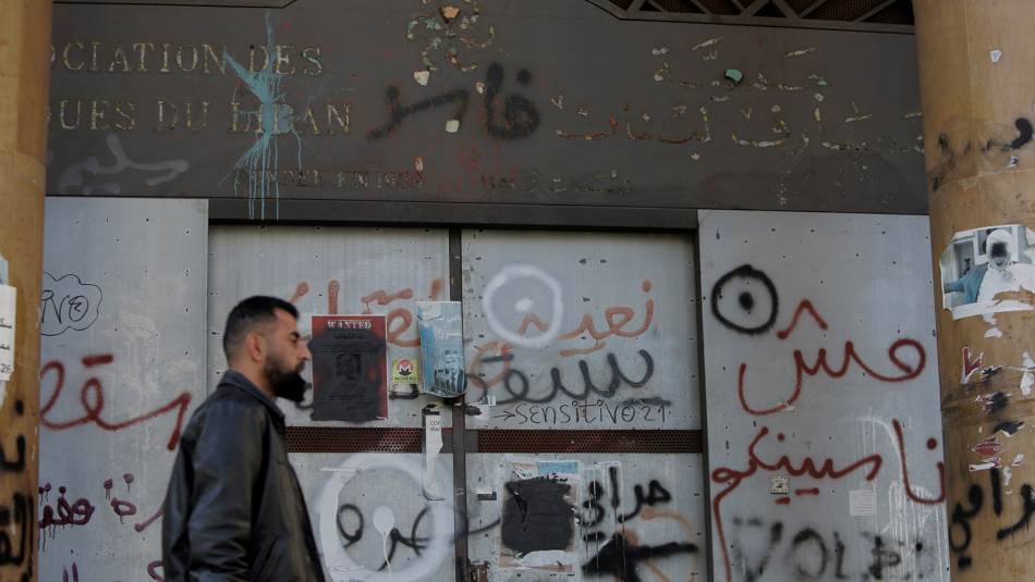 المودعون والحكومة أمام لحظة تاريخية: المصارف بالمرصاد