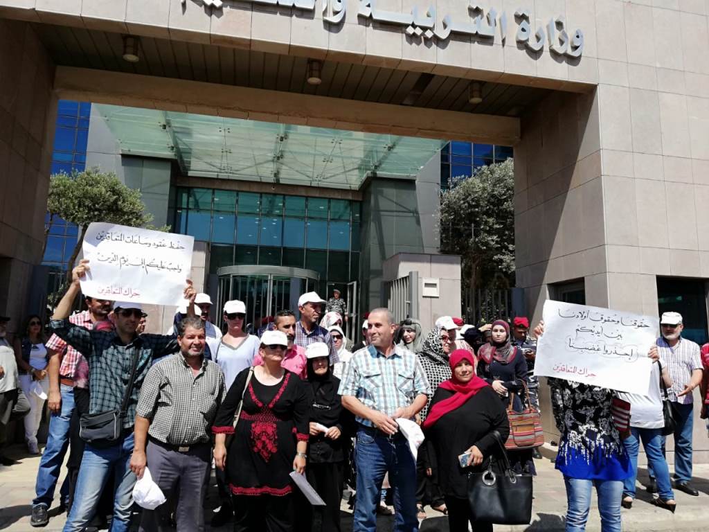 بالفيديو- كفى استهتاراً بحقوقنا… إعتصام للأساتذة أمام وزارة التربية