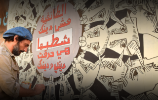الطائفية