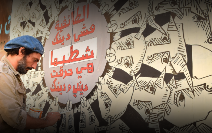 الطائفية