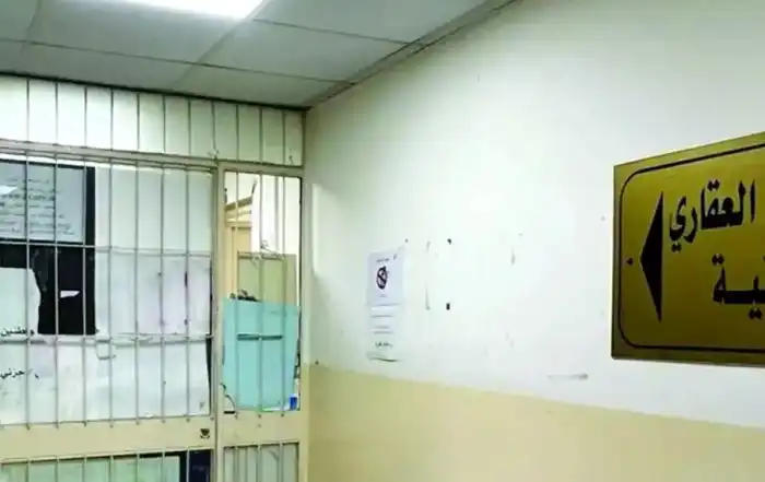 العقارية 6