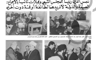 المجلس الشيعي