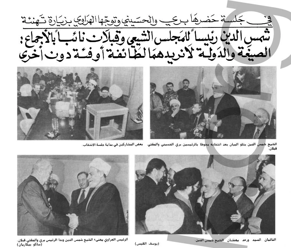 المجلس الشيعي المجلس الشيعي