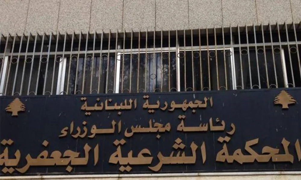 المحكمة الجعفرية الأم الشيعية: لا تقتلونا ونحن أحياء: محكمة الأحداث تنتصر للأمومة… للمصلحة الفضلى للطفل