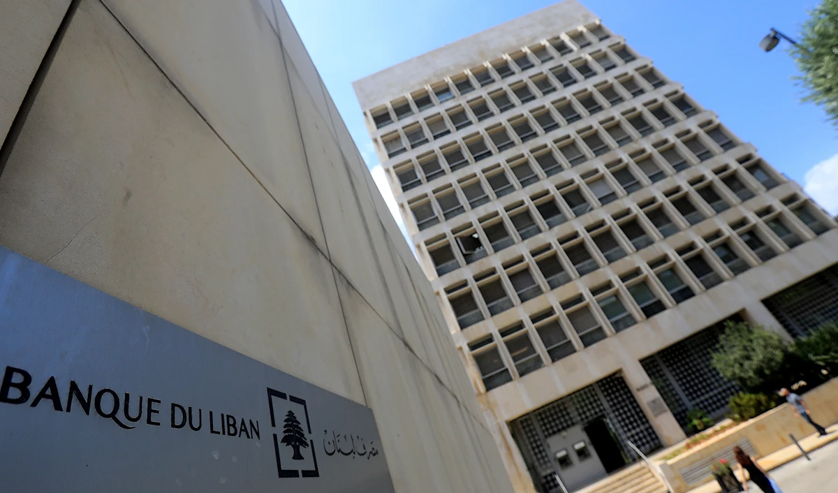المركزي المصرف