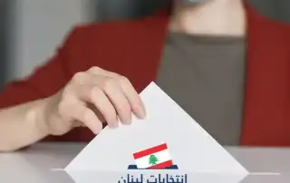 انتخابات لبنان