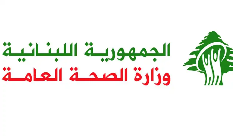 طوارئ الصحة