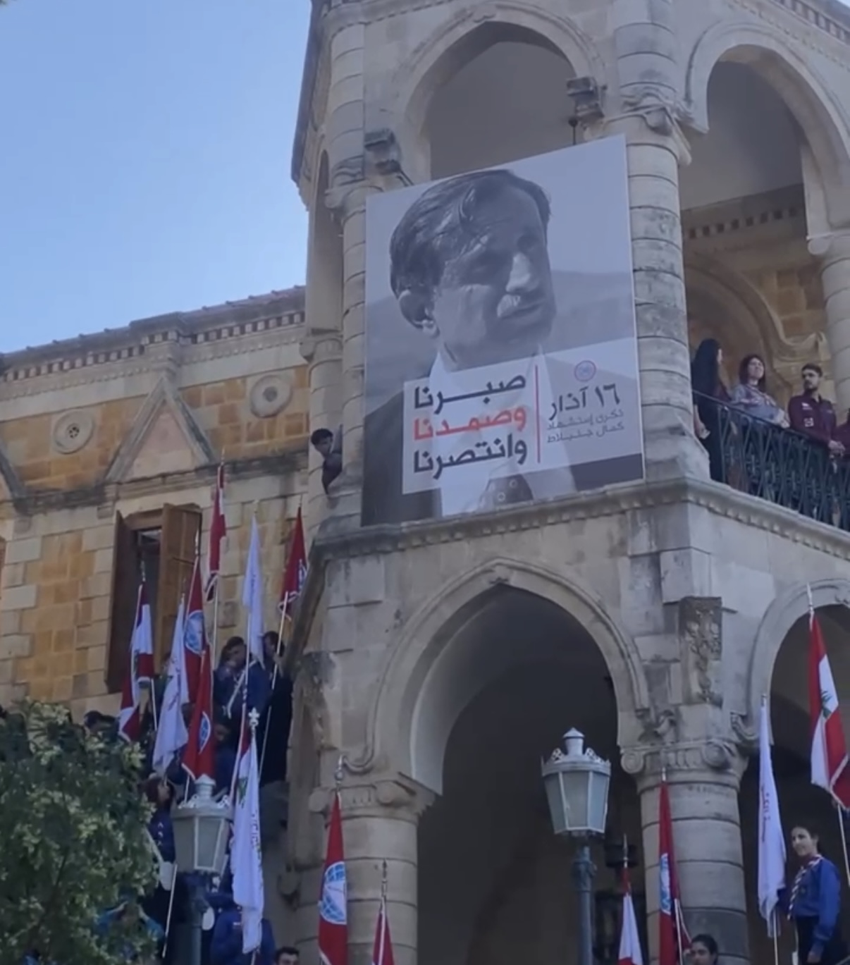 كمال-جنبلاط-ذكرى بالفيديو- المختارة تحيي الذكرى الـ 48 لاغتيال كمال جنبلاط