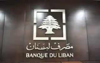 مصرف لبنان12