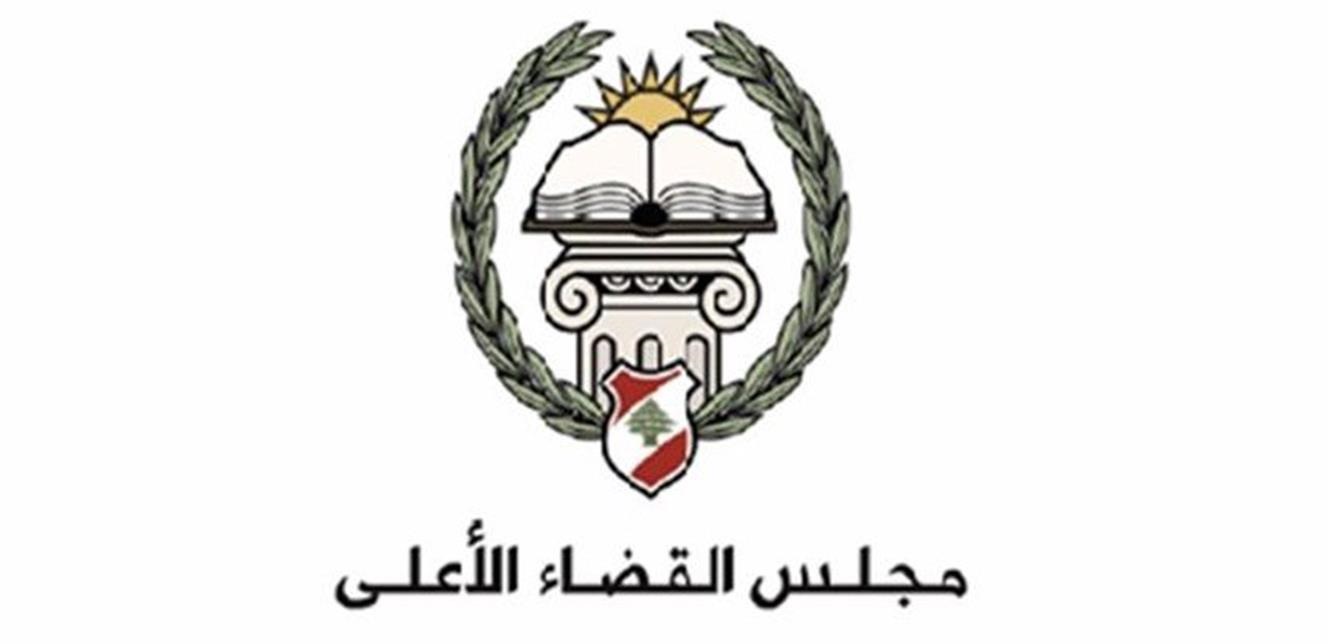 Doc-P-1347786-638803264744528288 القضاء الأعلى يقرّ تشكيلات جديدة