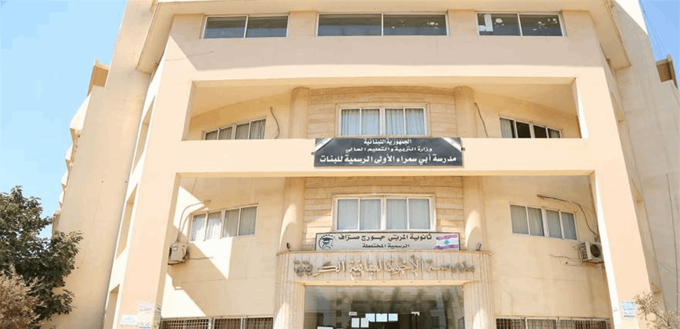 اعتصام رفضاً للسلاح المتفلّت، إعتصامٌ أمام ثانويّة جورج صرّاف في طرابلس