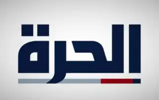 الحرة