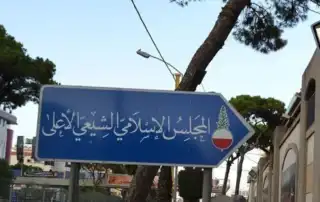 المجلس الاسلامي الشيعي الاعلى