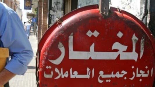 المخاتير هل تكون آخر إنتخابات للمخاتير؟