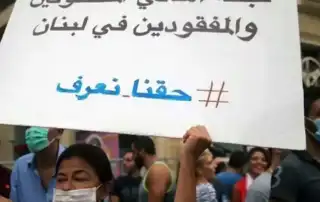 اهالي المخطوفين