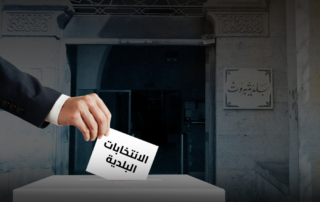 بلدية بيروت انتخابات