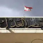 قصر العدل 55