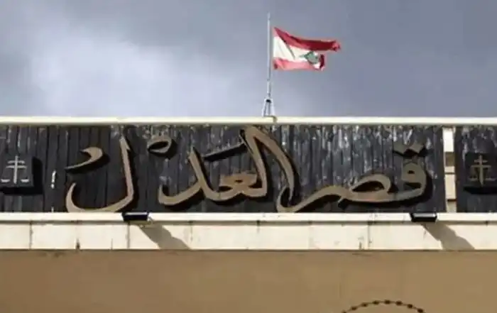 قصر العدل 55