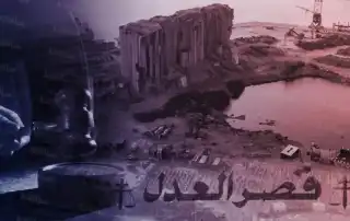 قضاء مرفا