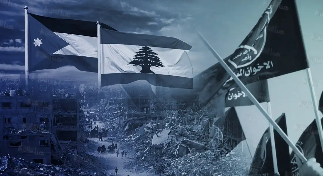 لبنان الاردن الاخوان المسلمين لبنان الاردن الاخوان المسلمين