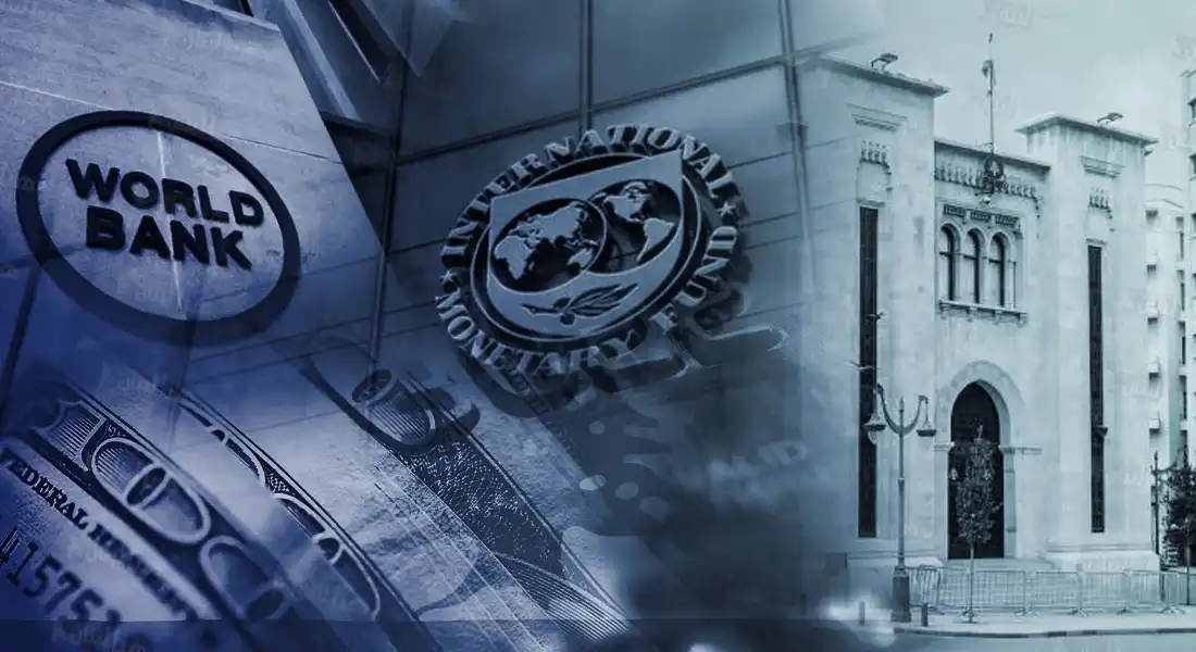 لبنان البنك الدولي صندوق