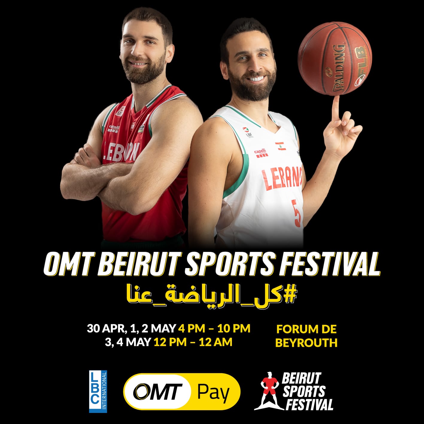 مهرجان omt مهرجان OMT Beirut Sports Festival بنسخته الثالثة