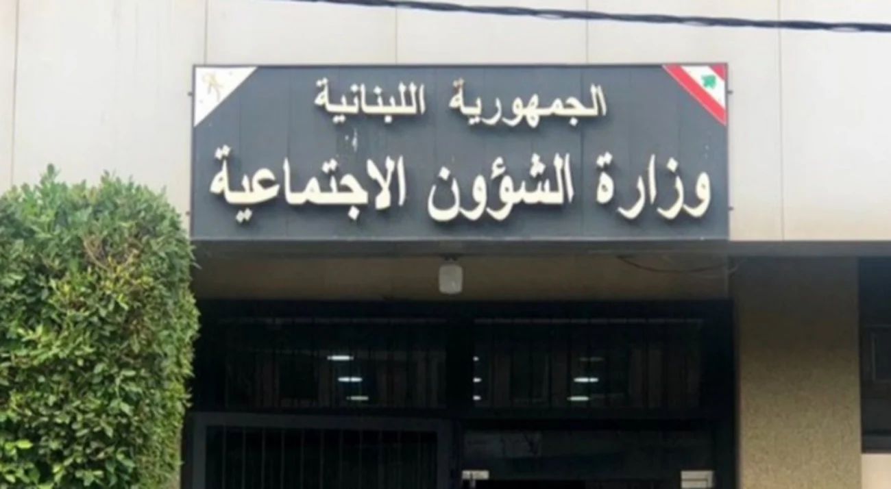 وزارة-الشؤون-الاجتماعية بدء تحويل مساعدات “أمان” في نهاية هذا الشهر