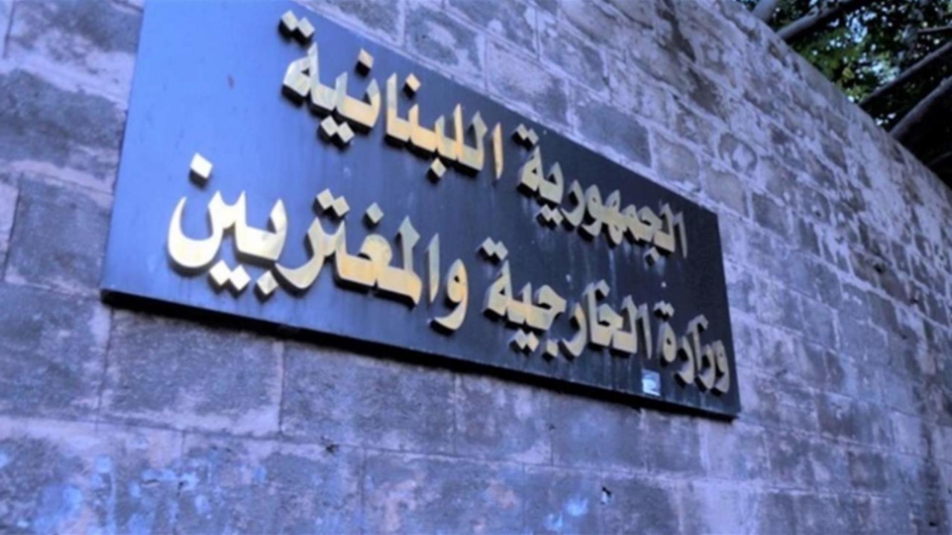 522215899096 “الخارجية” ترحّب بعودة الإماراتيين إلى لبنان