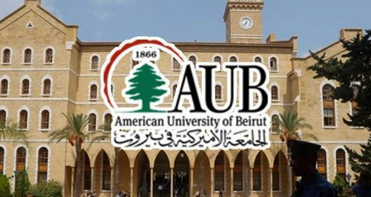 الجامعة الاميركية مؤتمر في الجامعة الأميركية عن استعادة الثقة المالية بلبنان