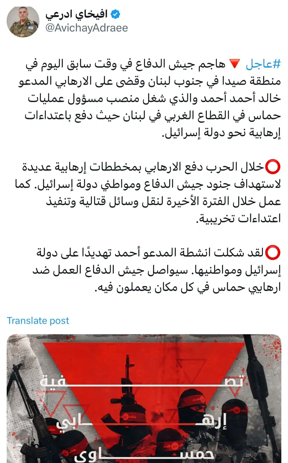 الجيش الاسرائيلي