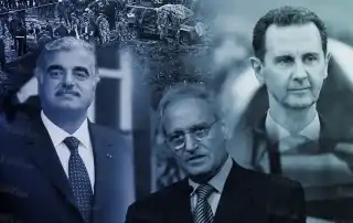 الحريري الاسد فاروق الشرع