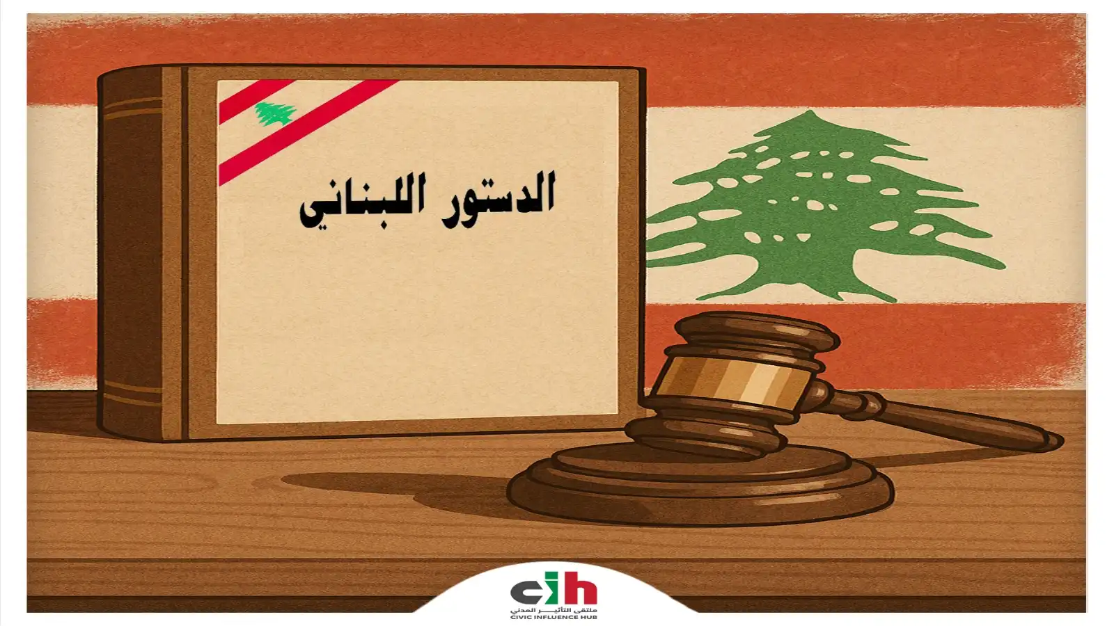 الدستور الدستور
